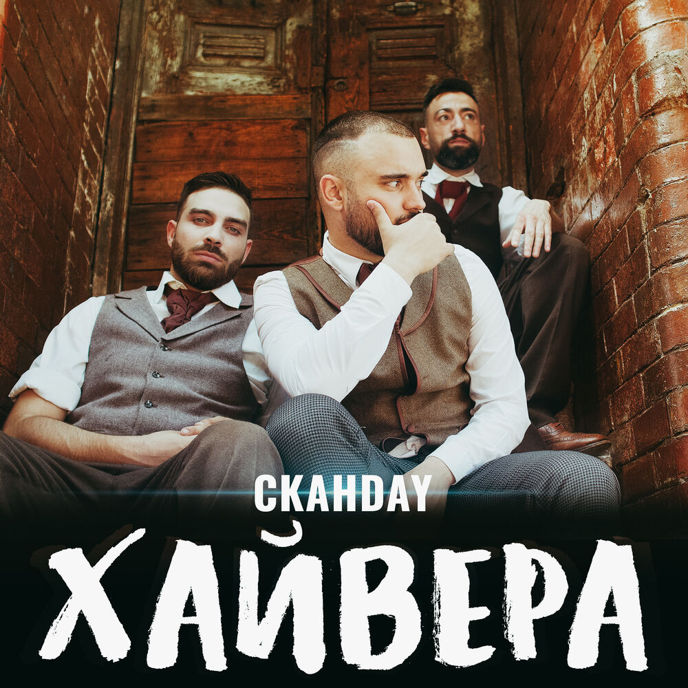 Picture of Хайвера