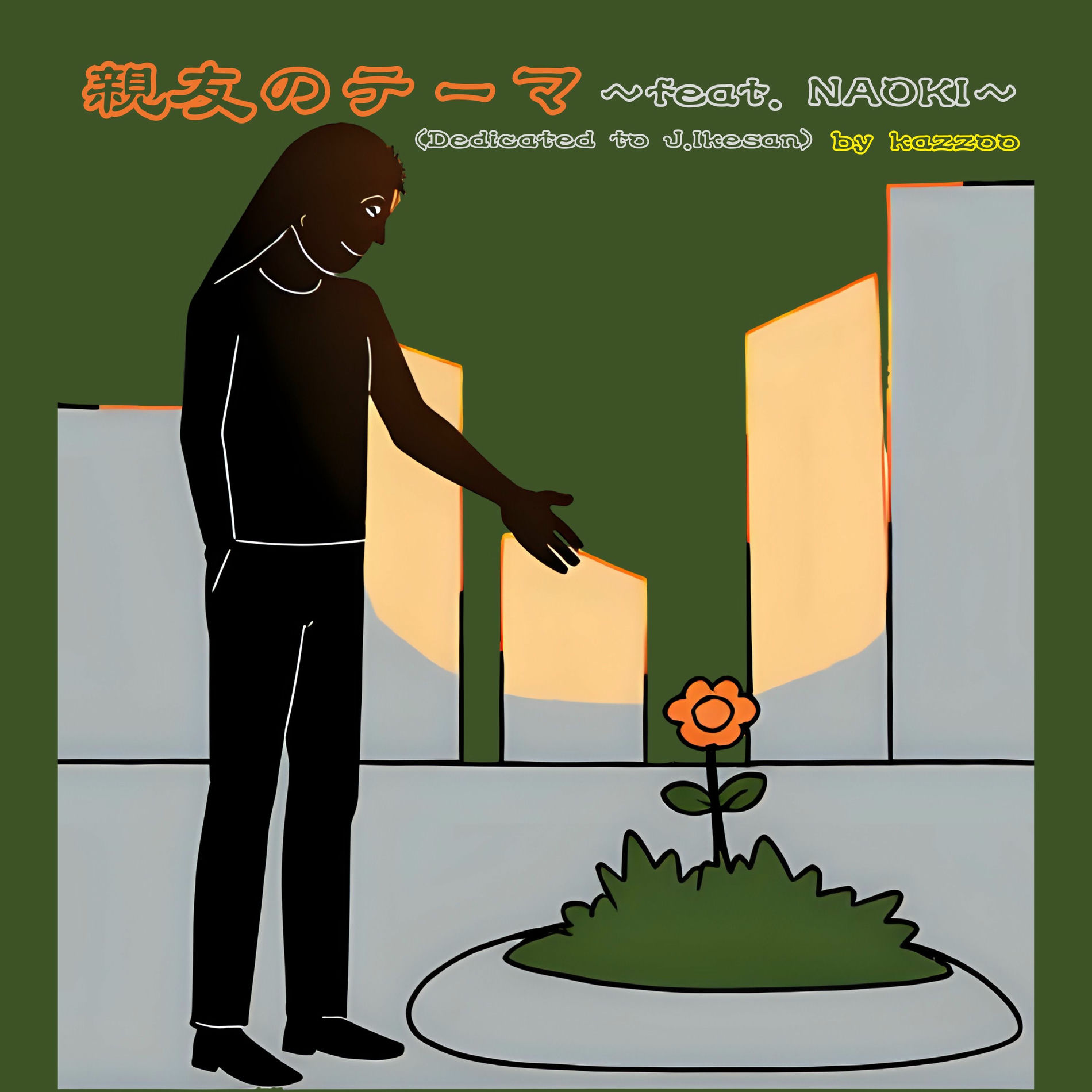 Album cover of The theme of my best friend (feat. NAOKI)