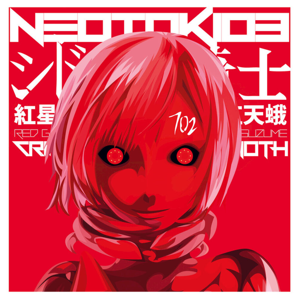 Picture of Knights of Sidonia - The Red Gauna