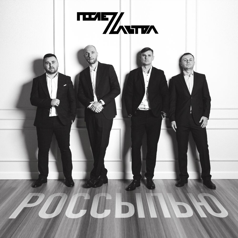 Picture of Россыпью