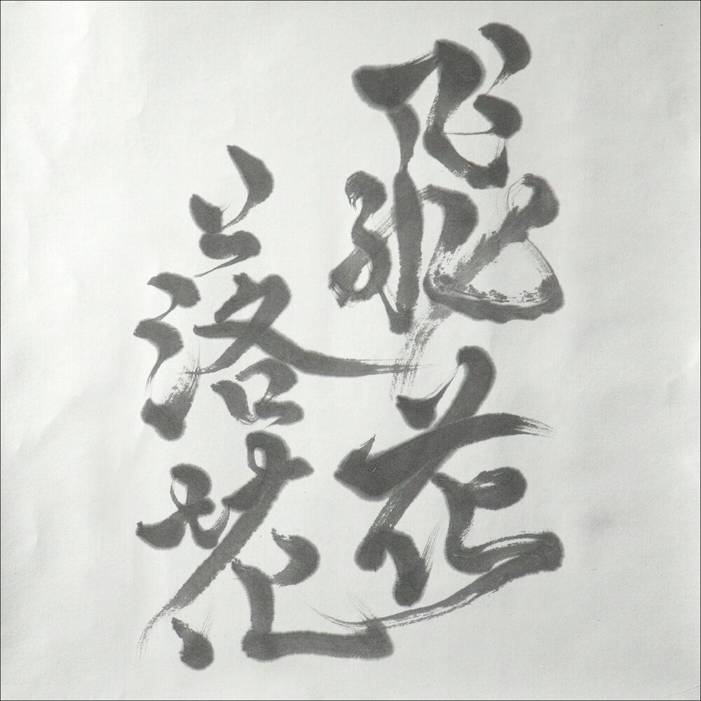 Picture of Hikarakka