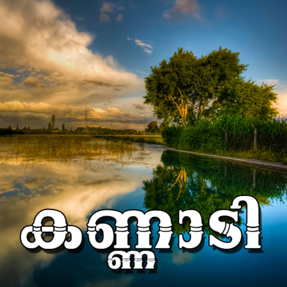 Picture of Kannadi