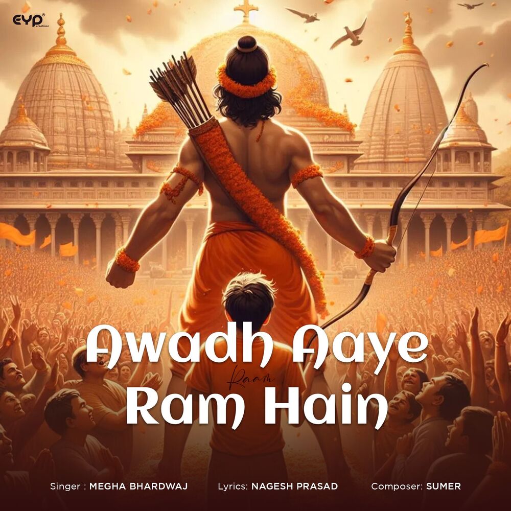 Picture of Awadh Aaye Ram Hain