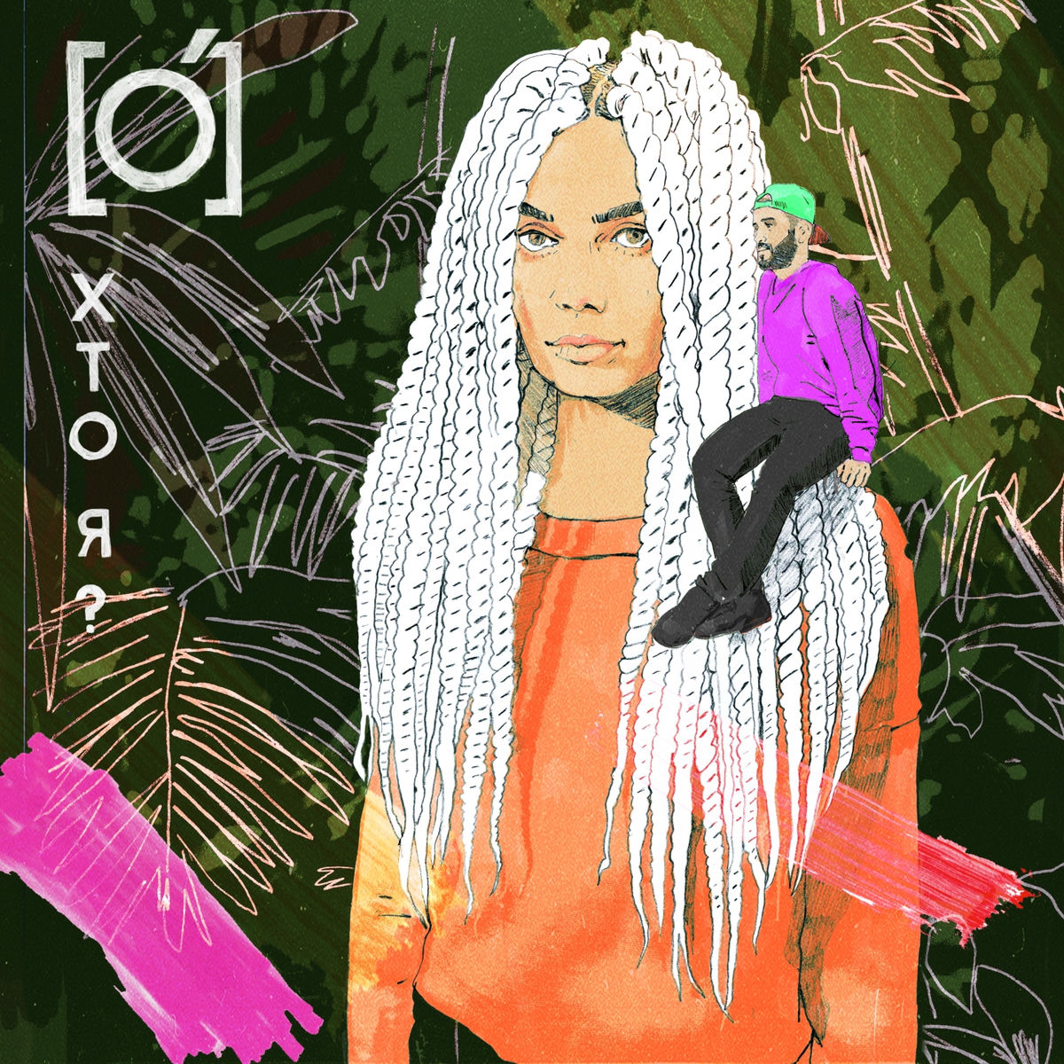 Album cover of Хто я?