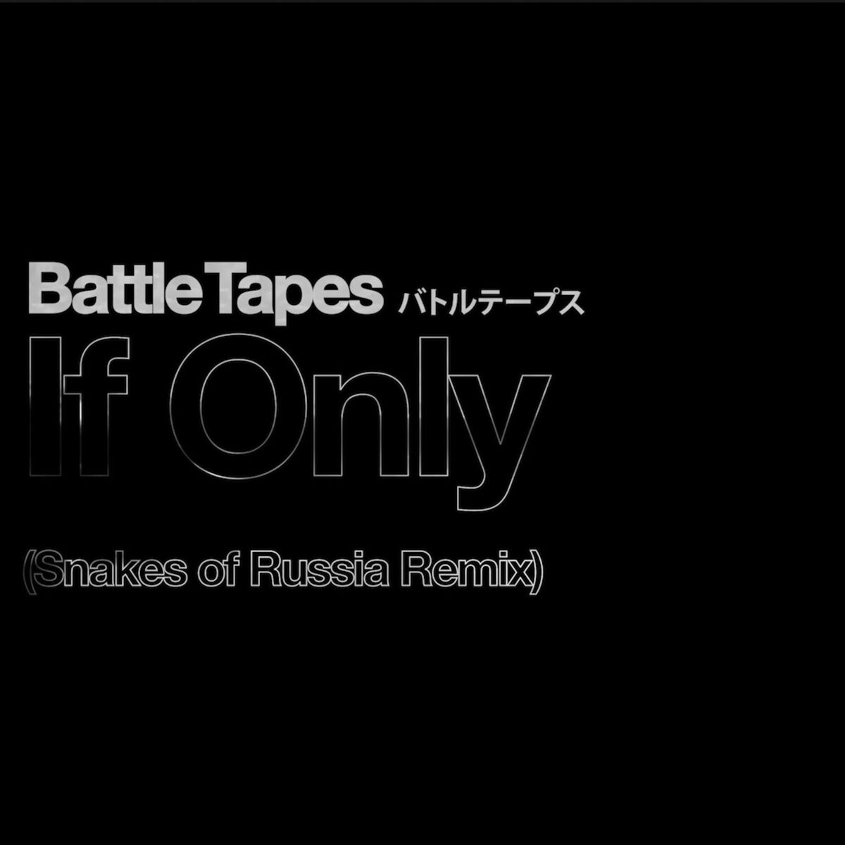 Album cover of If Only (Snakes of Russia Remix)