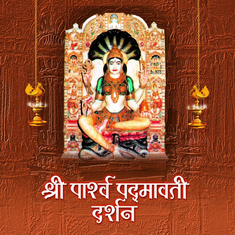 Picture of Shri Parshva Padmavati Darshan