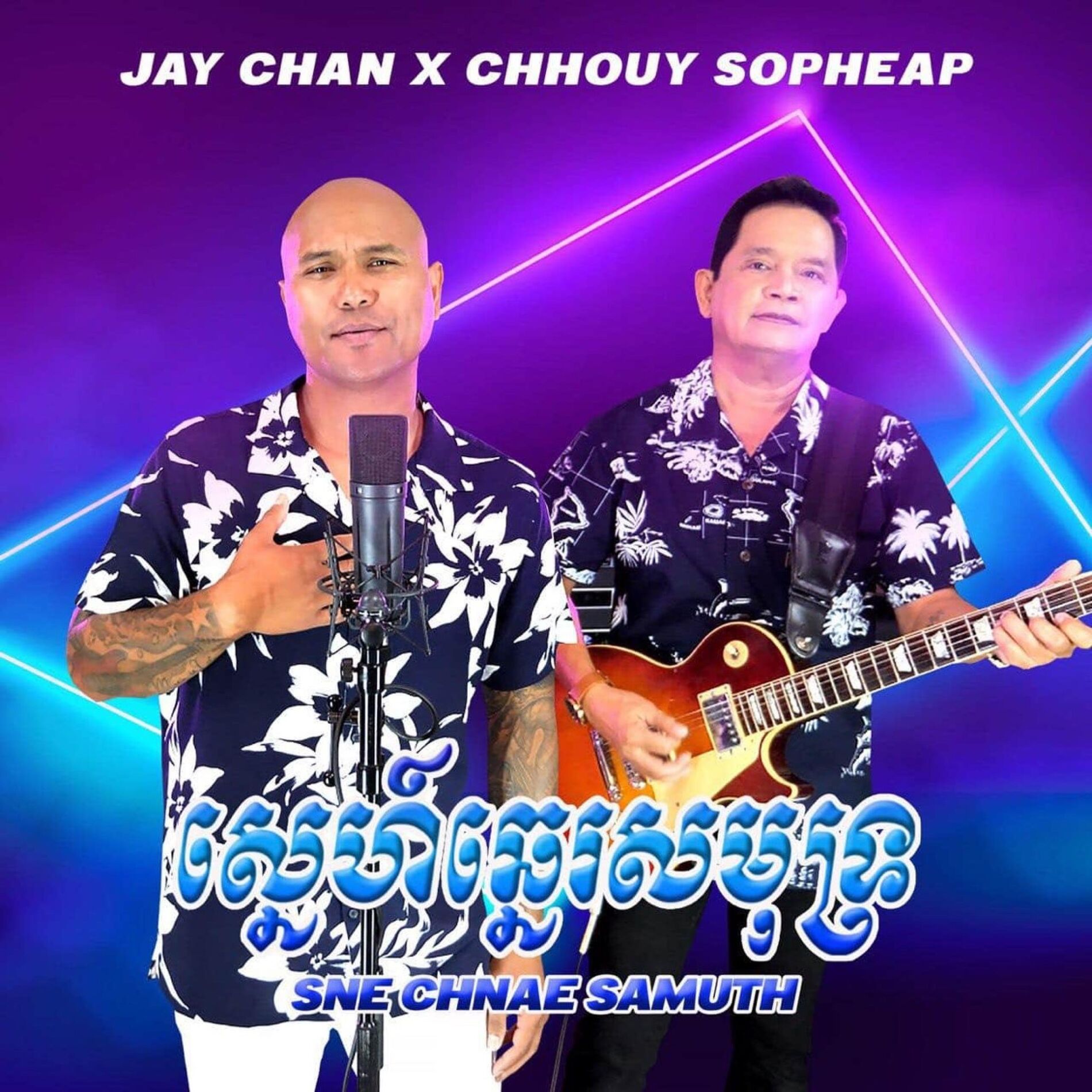 Album cover of Sne Chnae Samuth (feat. Jay Chan)