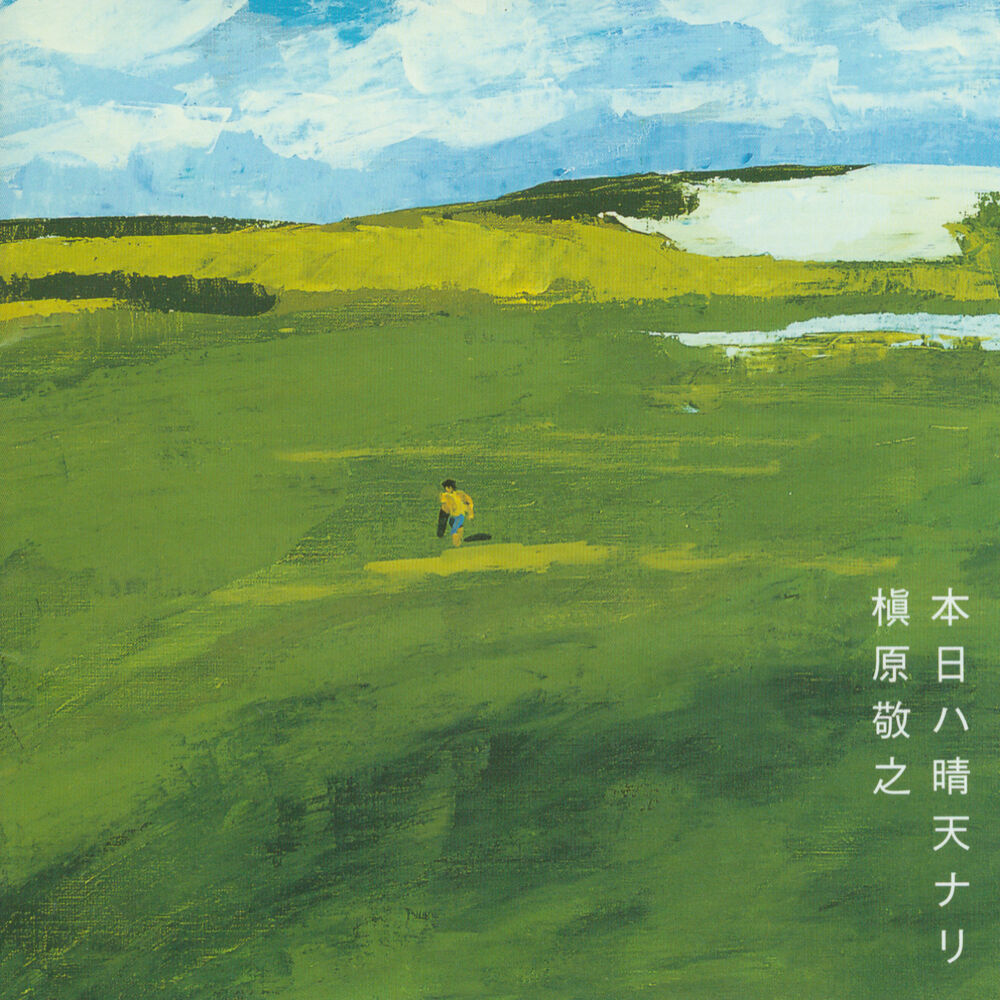 Picture of Honjitsu ha Seitennari (2012 Remaster)