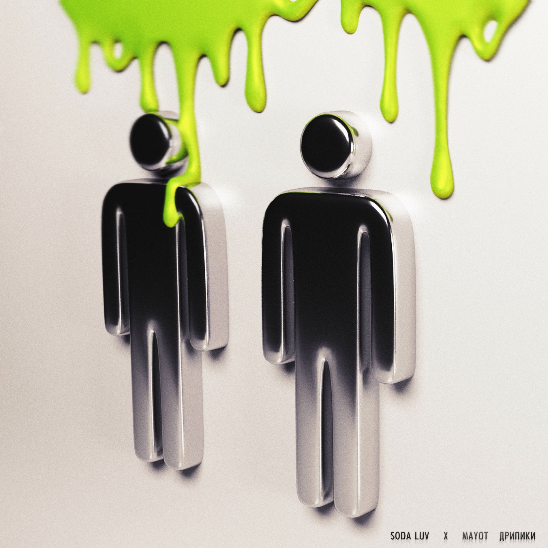 Album cover of Дрипики