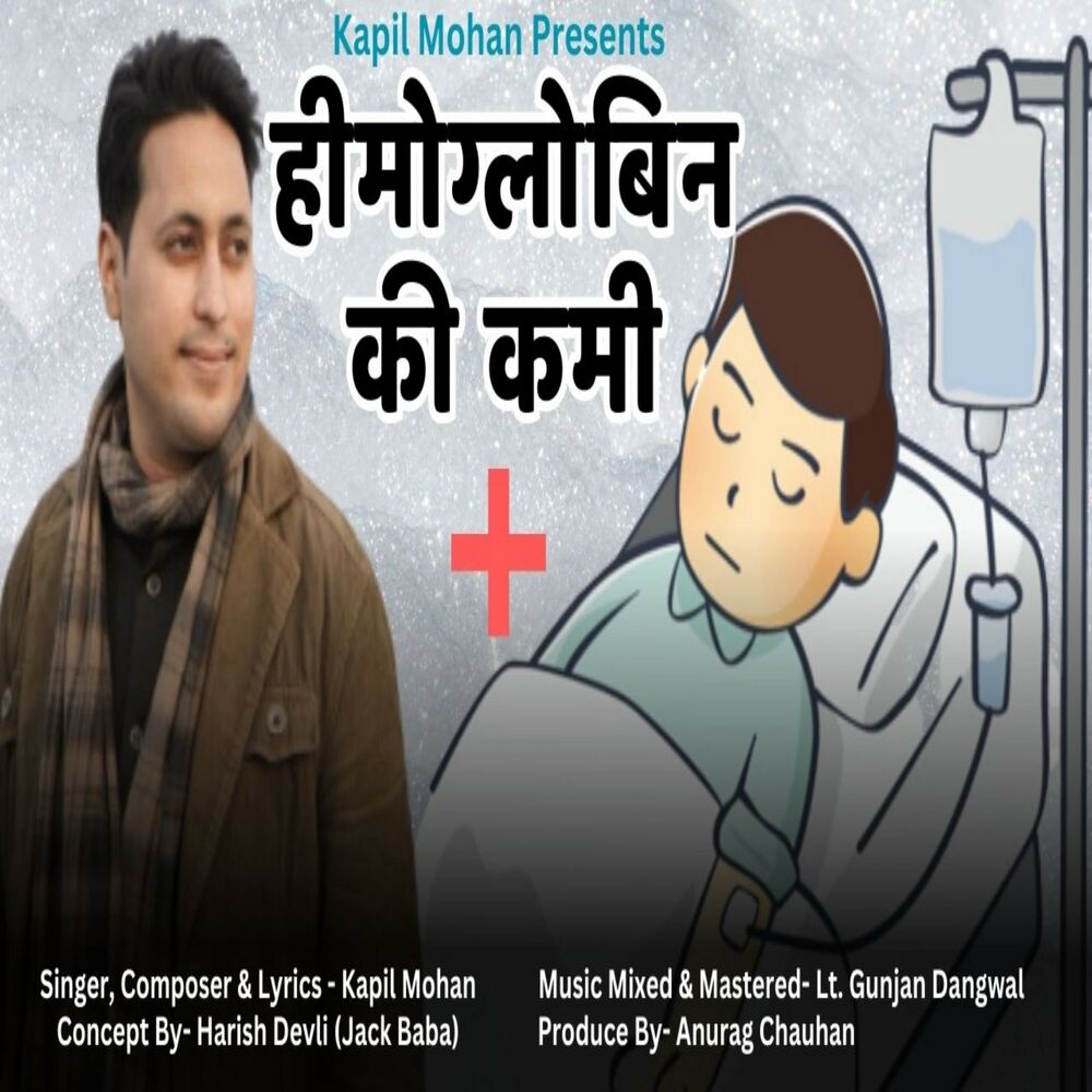 Picture of Hemoglobin Ki Kami