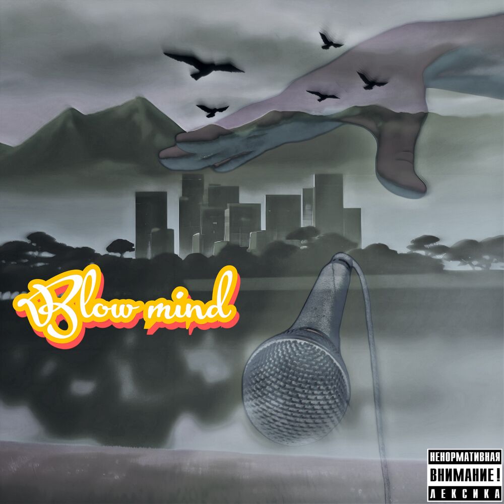 Picture of Blow mind