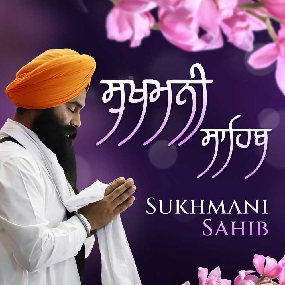 Picture of Sukhmani Sahib Pathh