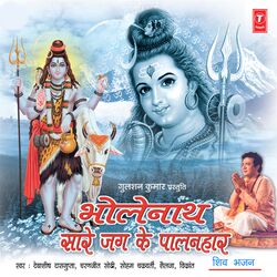 Cover of Bholenath Saare Jag Ke Paalanhaar