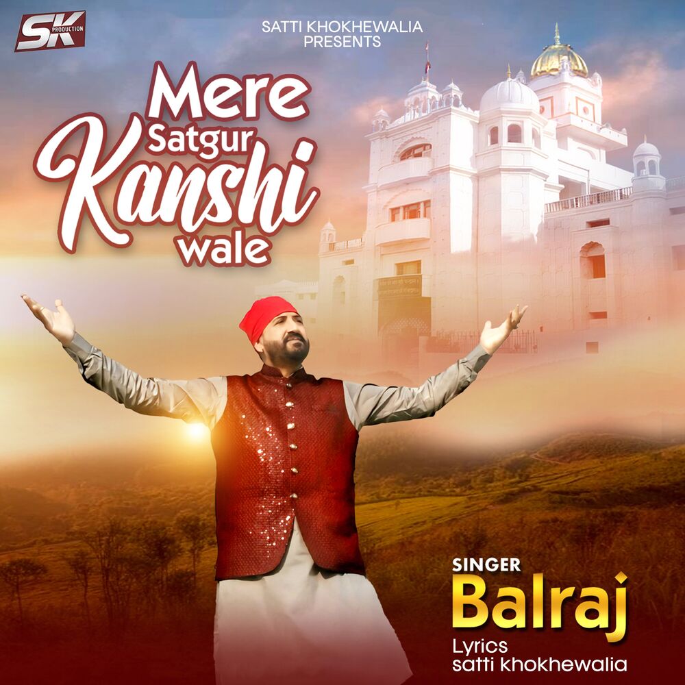 Picture of Mere Satgur Kanshi Wale