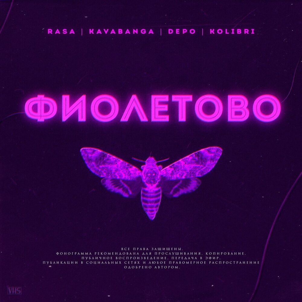 Picture of Фиолетово