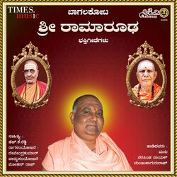 Cover of Bagalkoteya Sri Ramarooda