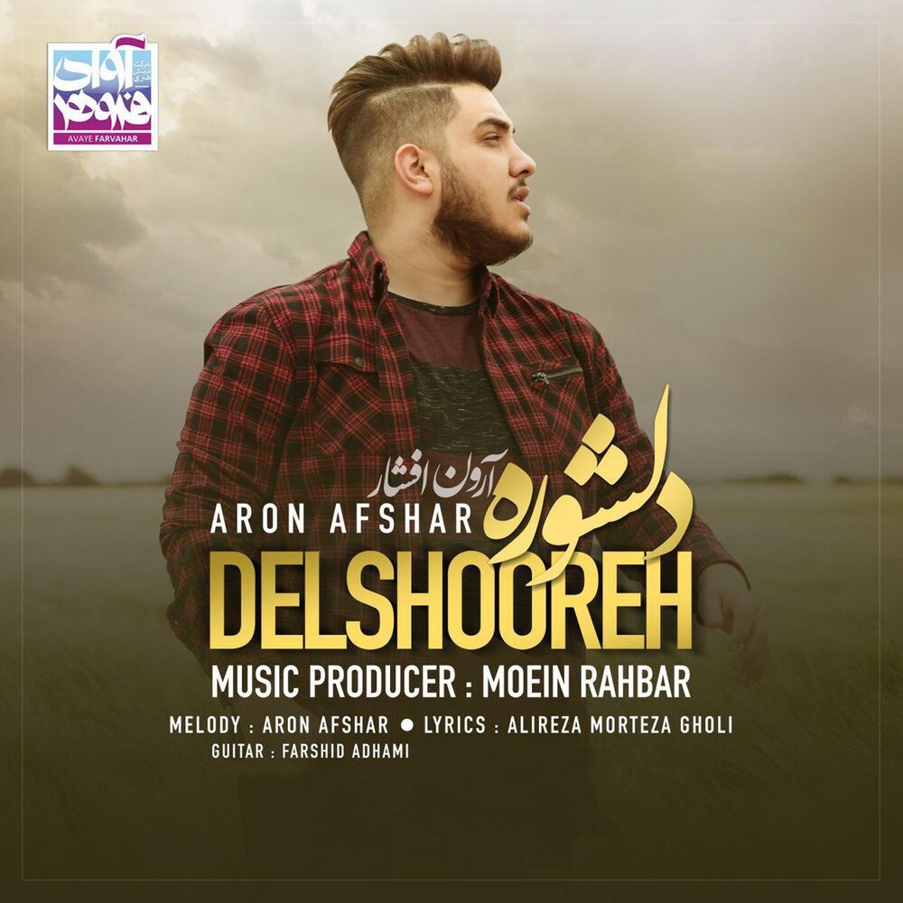 Picture of Delshooreh