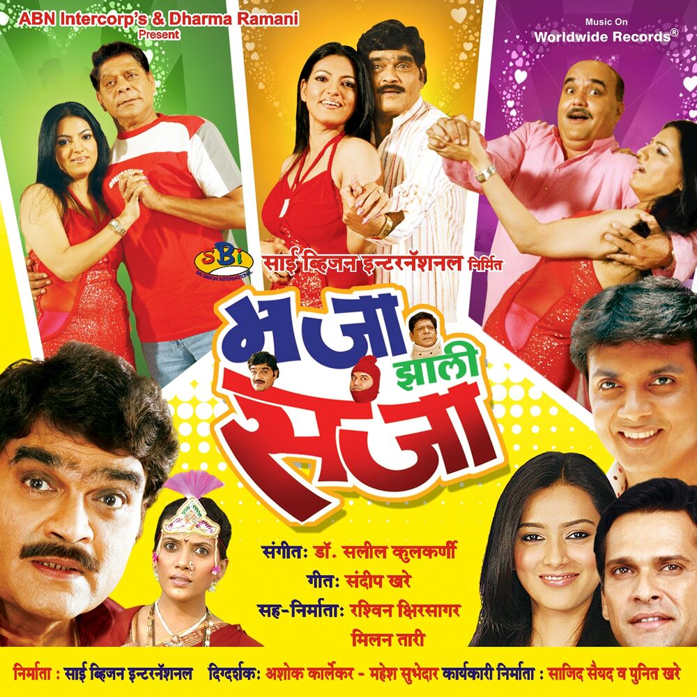 Picture of Majha Zali Sazaa (Original Motion Picture Soundtrack)