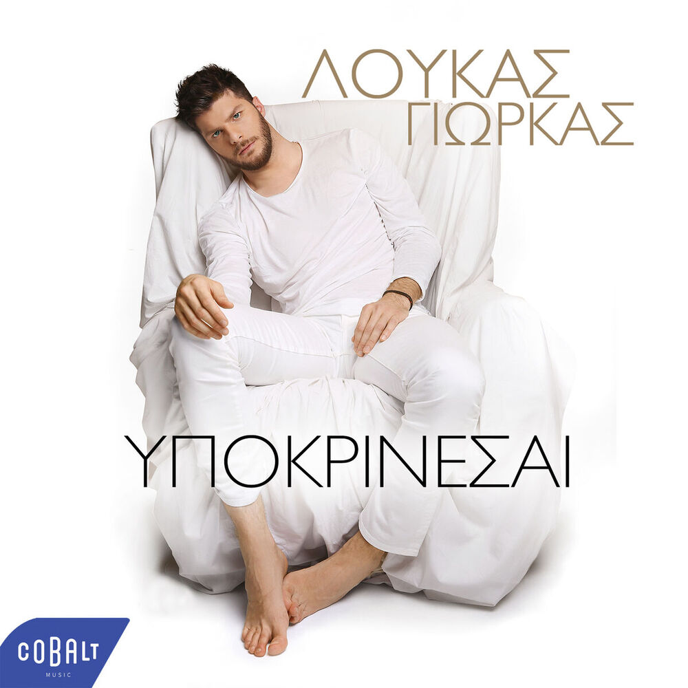 Picture of Ypokrinesai