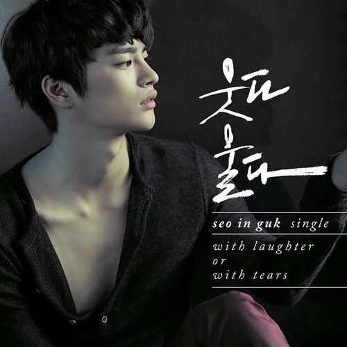 SEO IN GUK SPECIAL ALBUM エギヤ SEO IN GUK SPECIAL ALBUM エギヤ