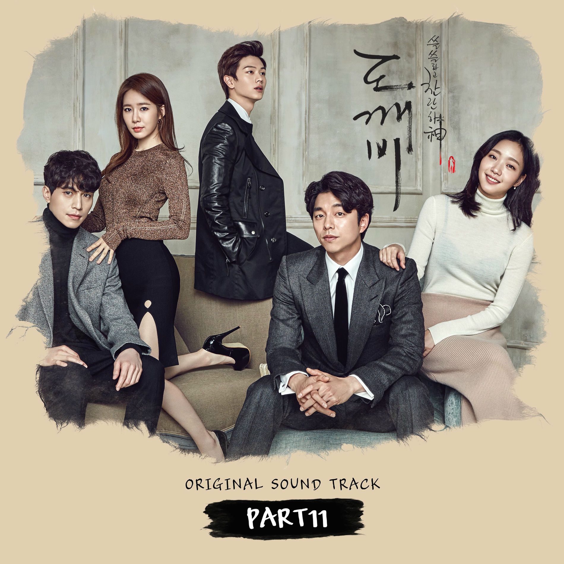 Album cover of Guardian (Original Television Soundtrack), Pt. 11