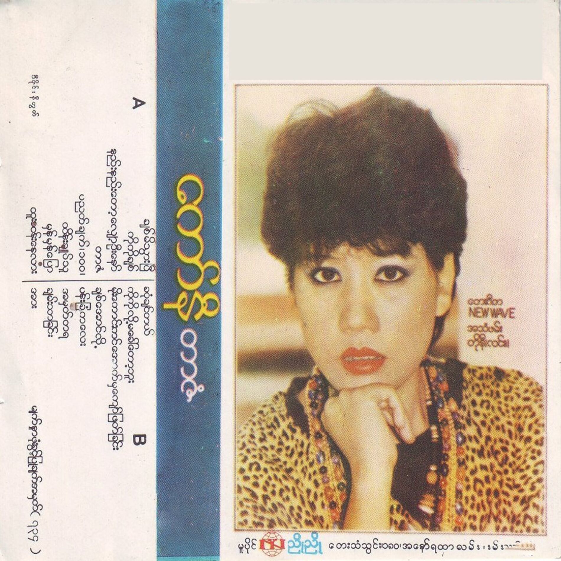 Album cover of Tar Zan