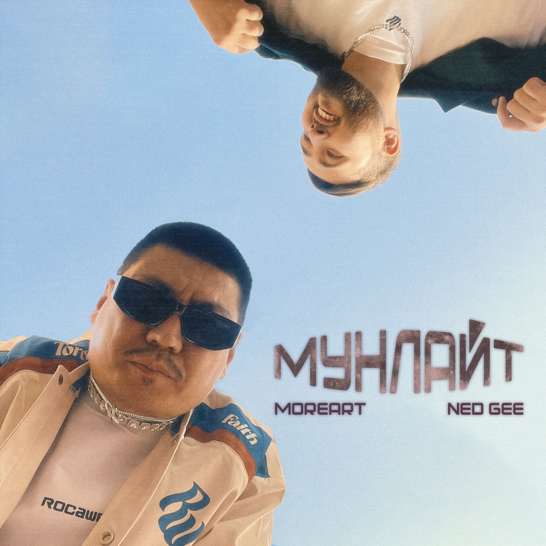 Album cover of Мунлайт