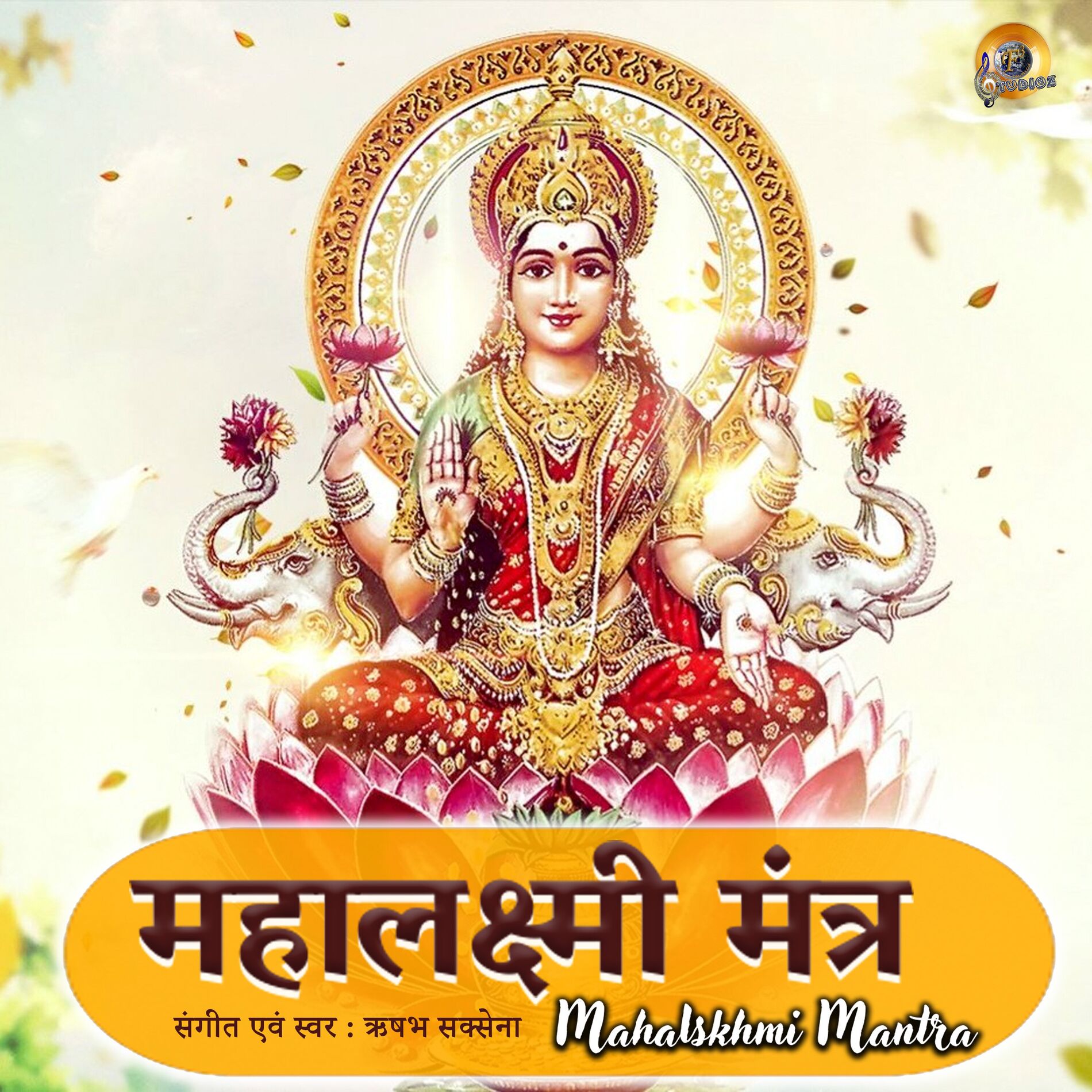 Album cover of Mahalakshmi Mantra
