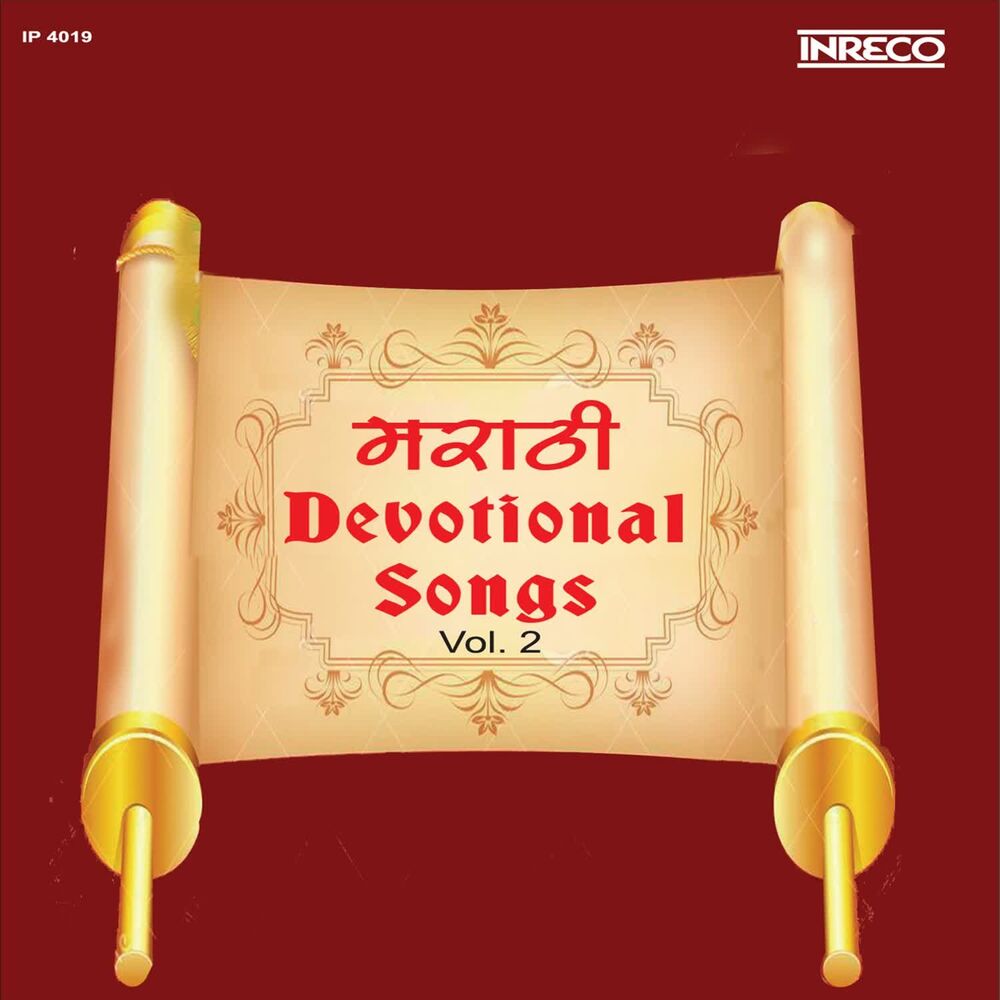 Picture of Marathi Devotional Songs Vol 2