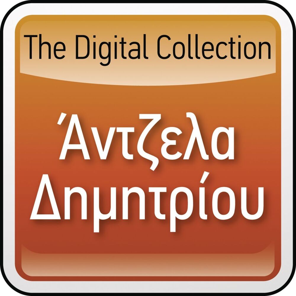 Picture of The Digital Collection