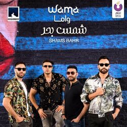 Cover of Shams Bahr