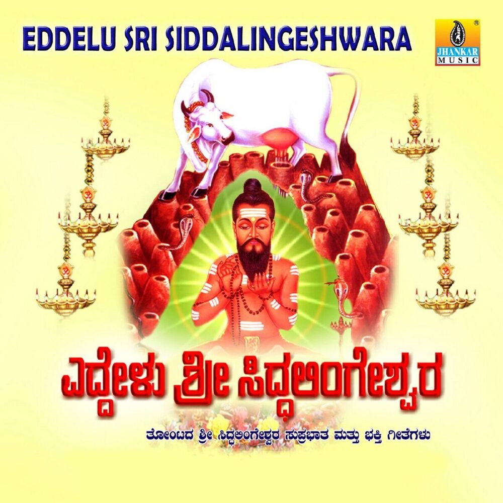 Picture of Eddelu Sri Siddalingeshwara