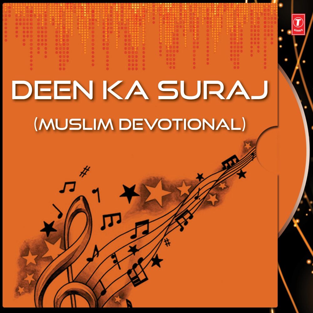 Picture of Deen Ka Suraj