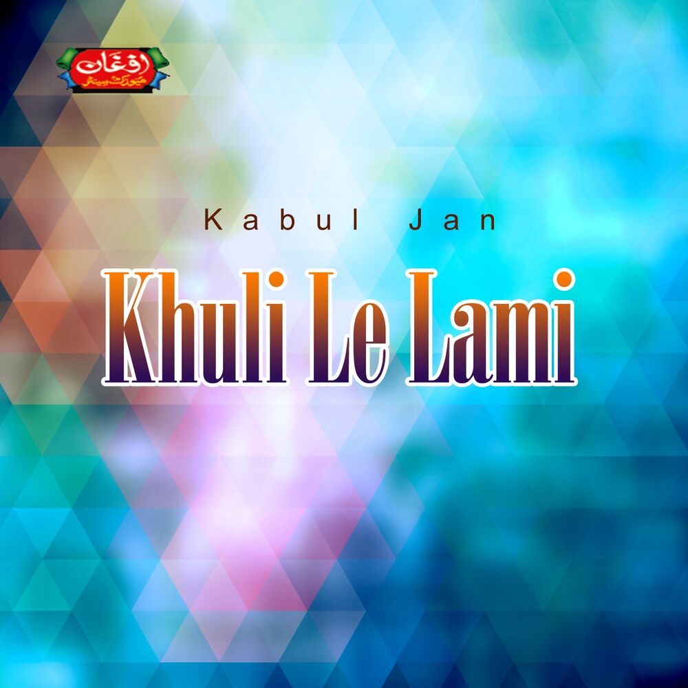 Picture of Khuli Le Lami