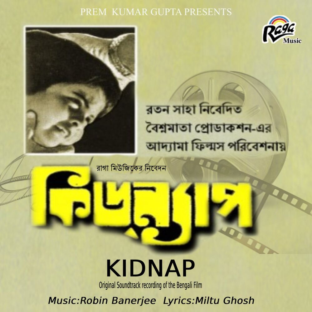 Picture of Kidnap (Original Motion Picture Soundtrack)