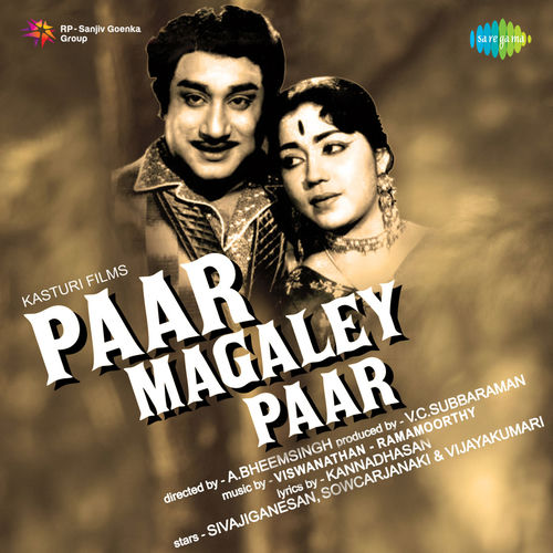 Aval Paranthu Ponale by T. M. Soundararajan - 104 BPM
