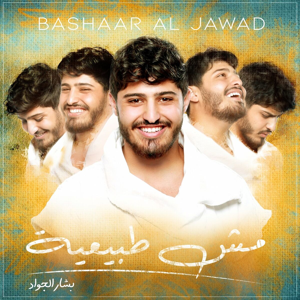 Album cover of Mish Tabi3iye