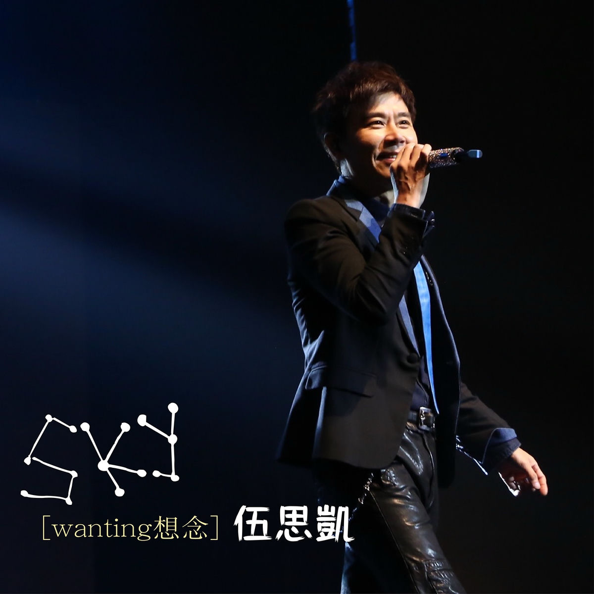 Album cover of 異想世界