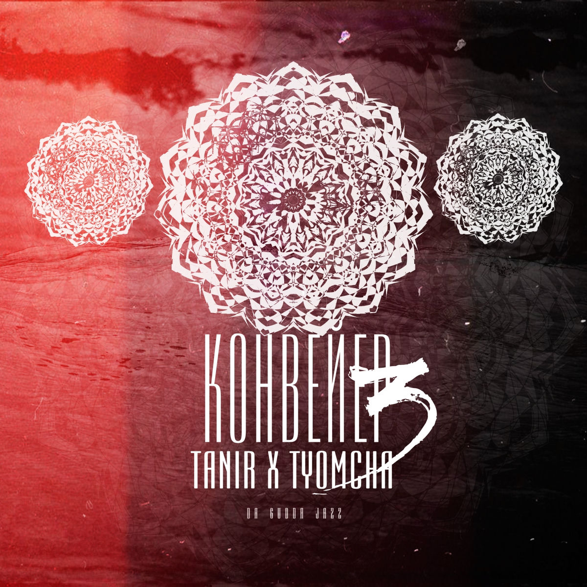 Album cover of Конвейер 3