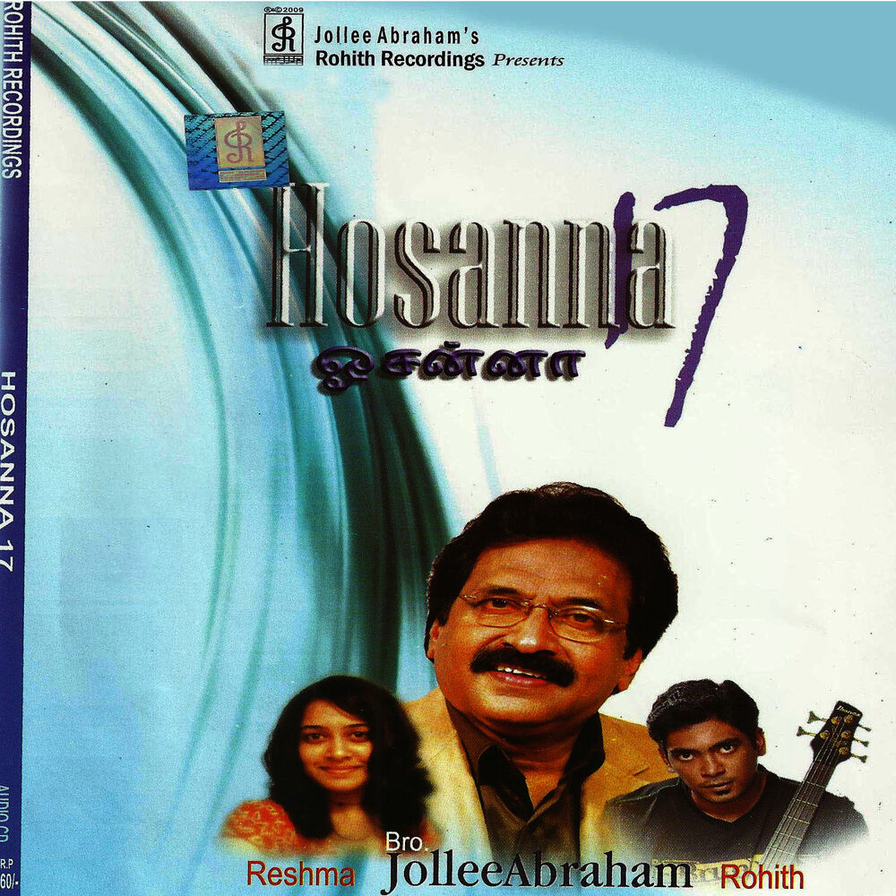 Picture of Hosanna, Vol. 17