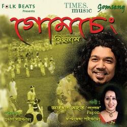 Cover of Gomseng