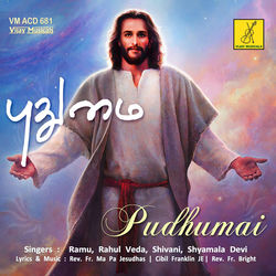 Cover of Pudhumai by undefined