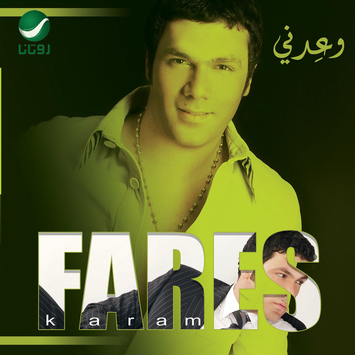 Album cover of Waedni