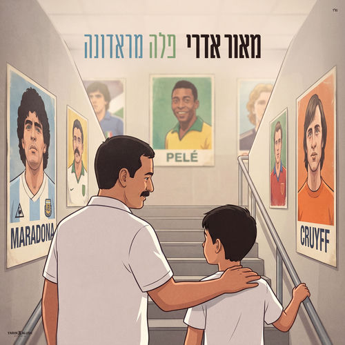 פלה מראדונה