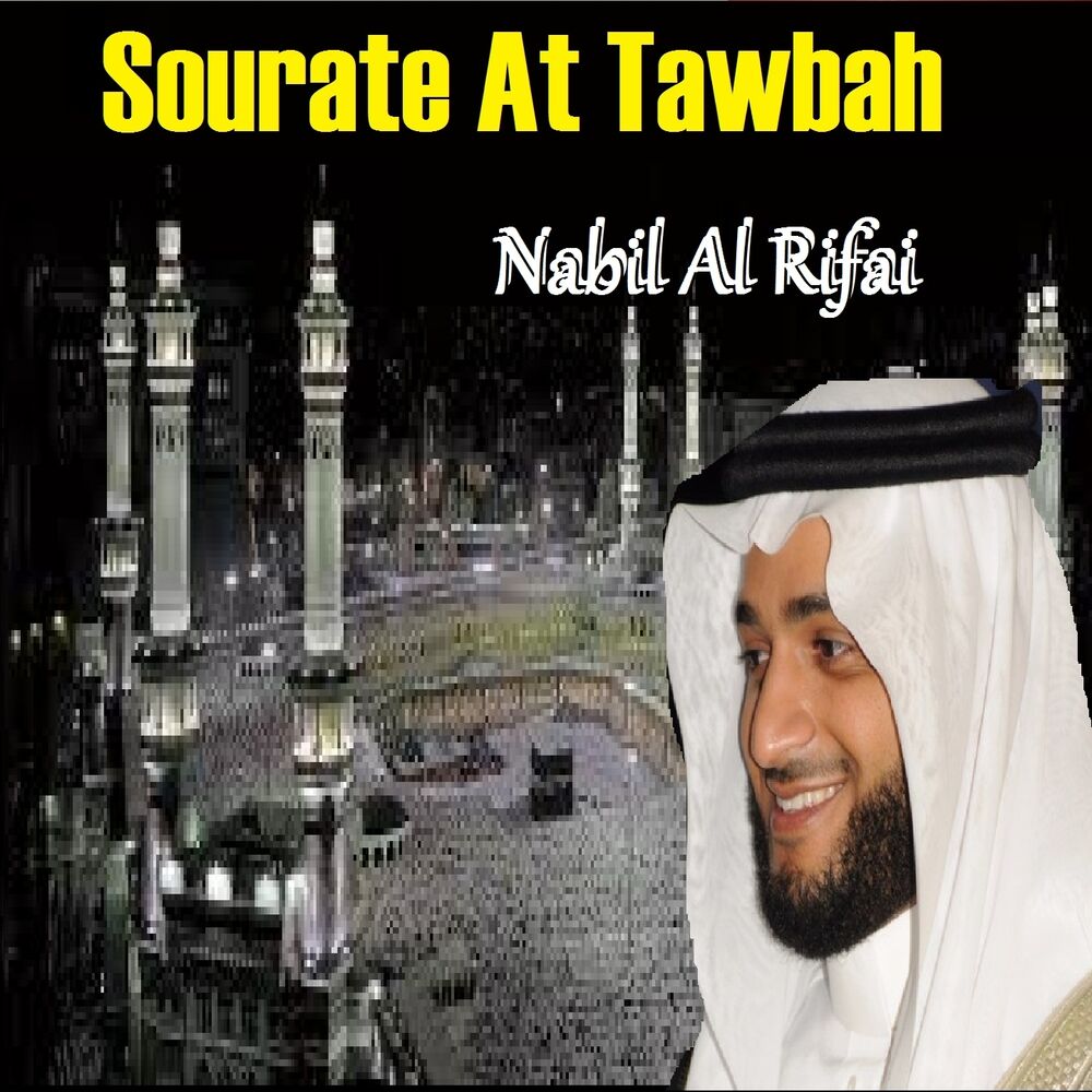 Picture of Sourate At Tawbah (Quran)