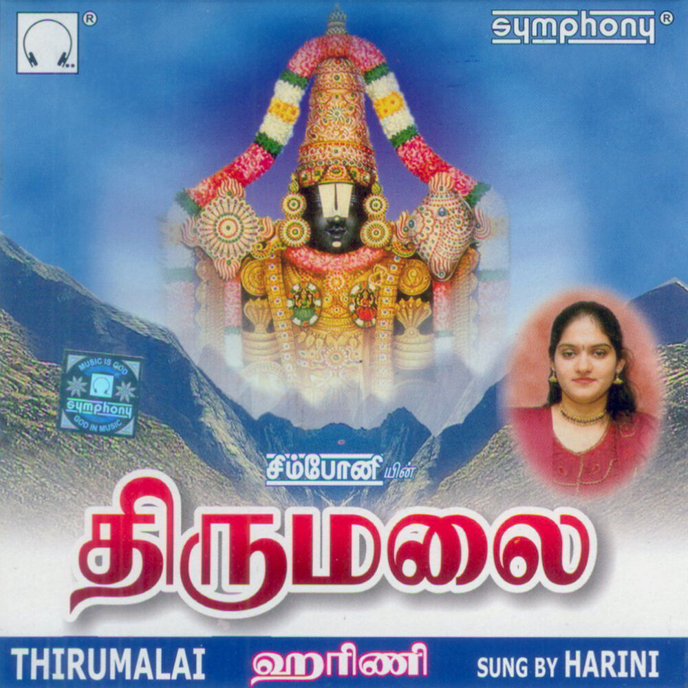 Picture of Thirumalai