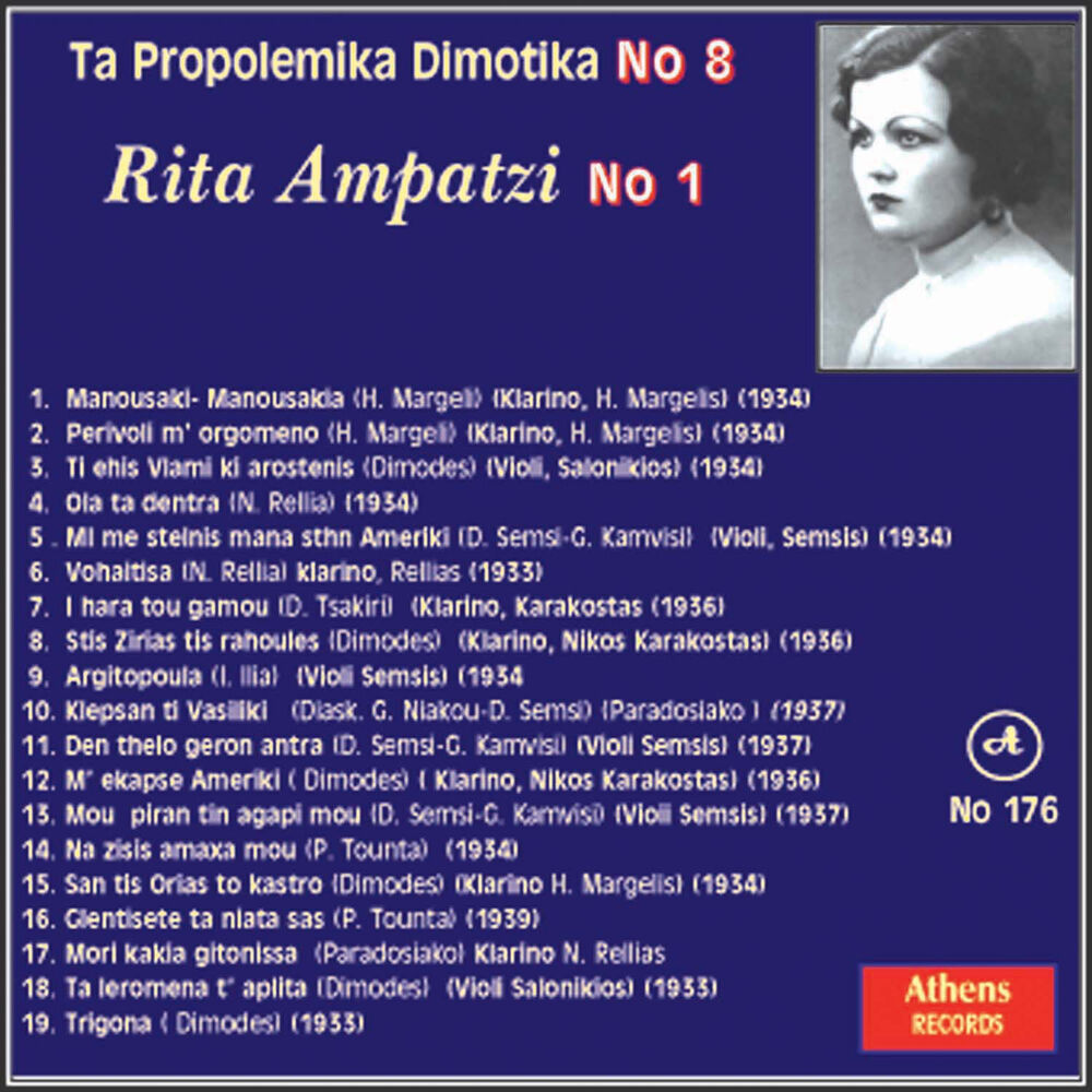 Picture of Ta Propolemika Dimotika, No. 8