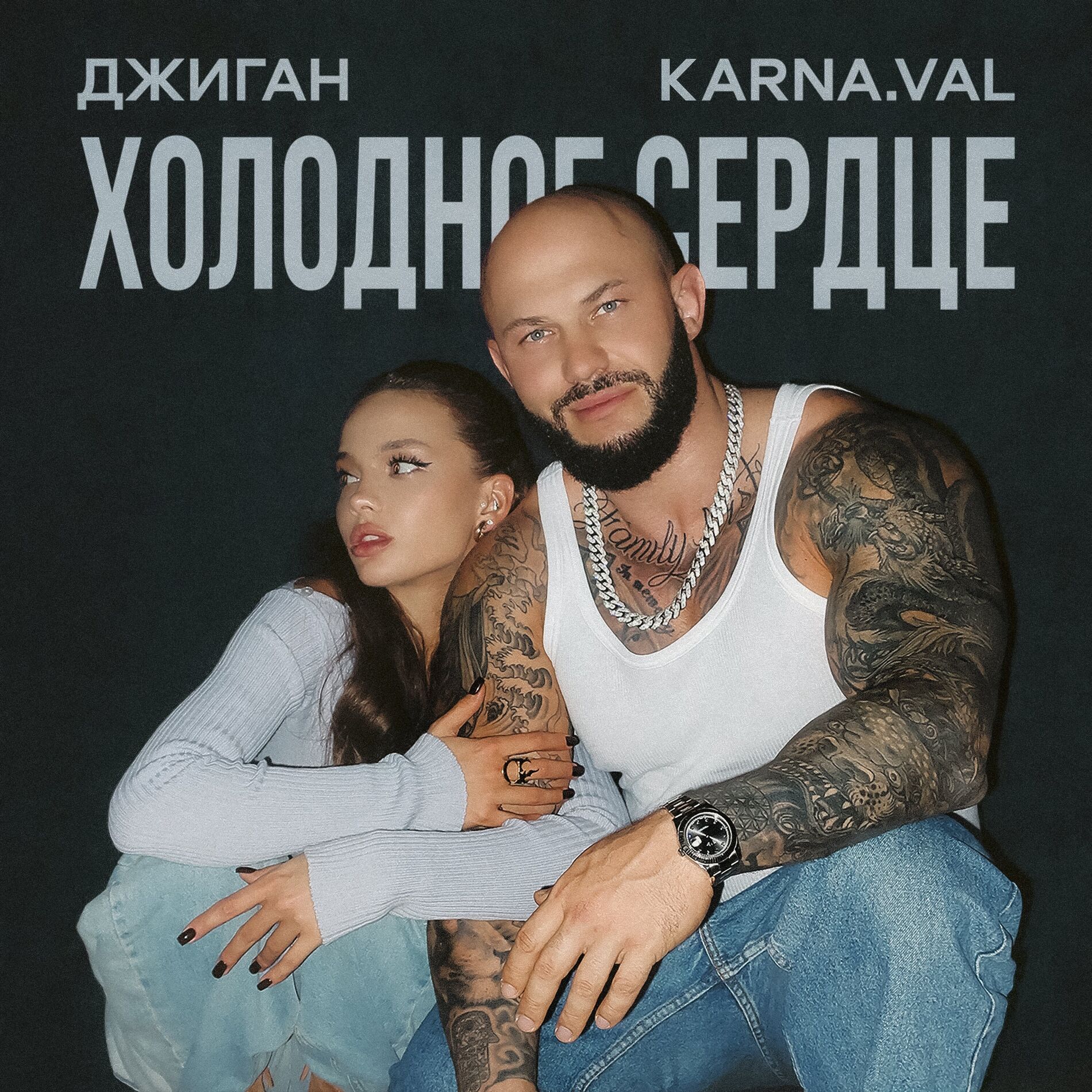 Album cover of Холодное сердце