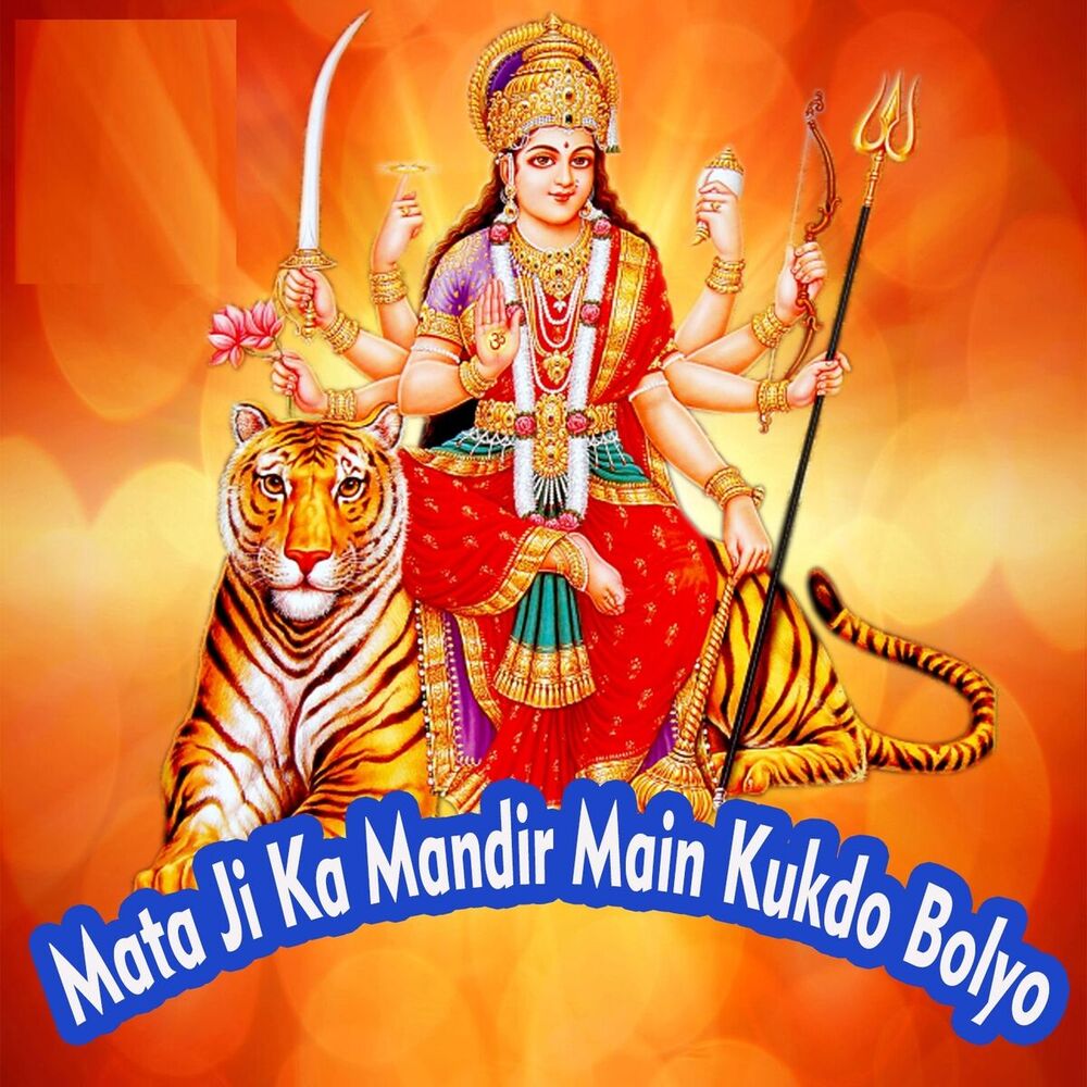 Picture of Mata Ji Ka Mandir Main Kukdo Bolyo
