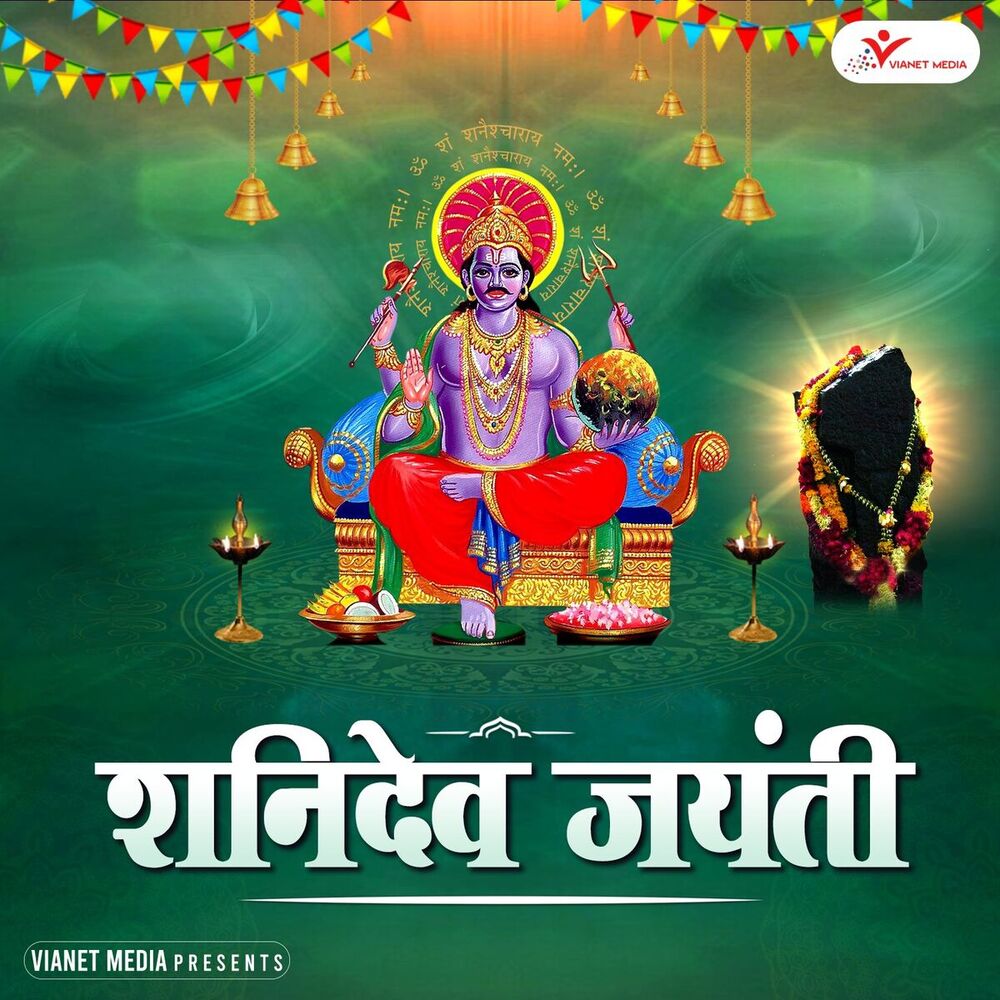 Picture of Shanidev Jayanti